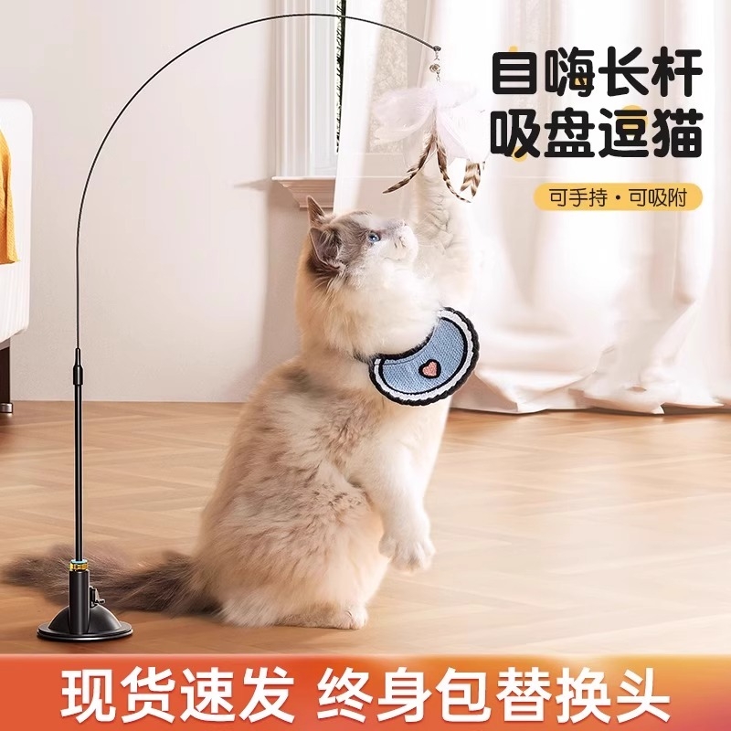 猫玩具逗猫棒自嗨解闷神器带吸盘长杆宠物小猫咪玩的幼猫用品大全