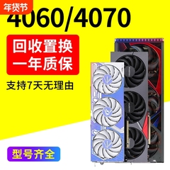 4070TI/4070Super显卡二手4060游戏4060ti设计4070tis拆机非全新