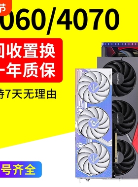4070TI/4070Super显卡二手4060游戏4060ti设计4070tis拆机非全新