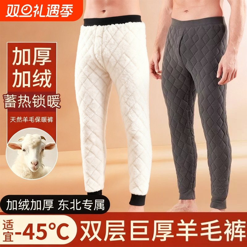 男士羊毛保暖裤内穿冬季加绒加厚打底裤棉裤防寒过冬羊羔绒三层