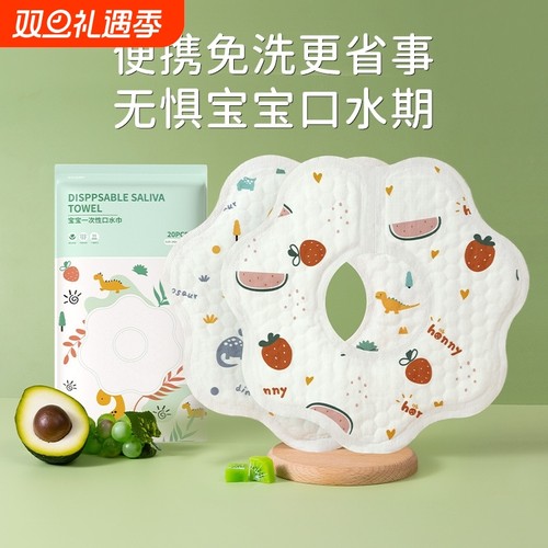 婴儿一次性口水巾新生儿围嘴围兜