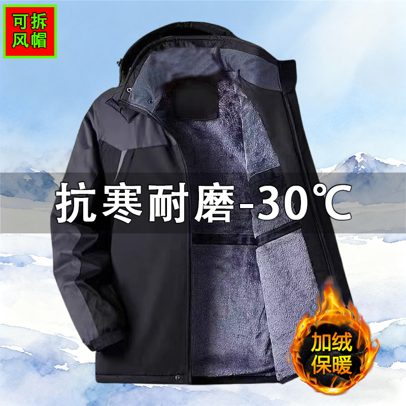 冲锋衣棉服男款加绒加厚防寒保暖防水防风工作登山厚外套棉衣袄子
