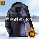冲锋衣棉服男款 加绒加厚防寒保暖防水防风工作登山厚外套棉衣袄子