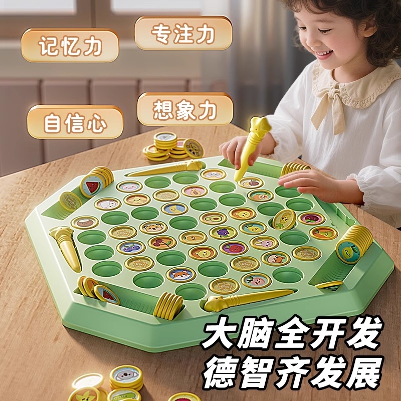 儿童翻翻棋消消乐双人对战专注力训练益智游戏玩具大脑记忆力思维