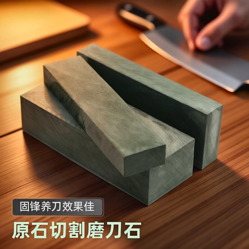 天然青浆石磨刀石家用厨房菜刀磨石细磨油石抛光工具油石条黑浆石