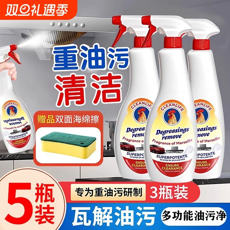 官方旗舰店大油污清洁剂公厨房重油污净清洗烟机正品油烟去油强力