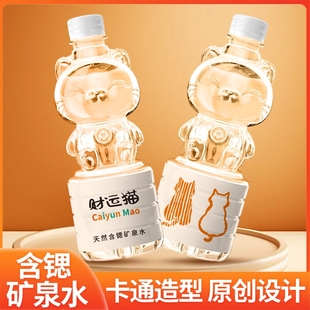 包郵 財(cái)運(yùn)橘貓飲用天然含鍶礦泉水12瓶新鮮好水整箱批 掌柜推薦