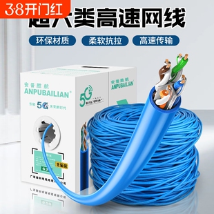 监控网线超五/六类千兆工业级家用工程室外双屏蔽无氧铜防水