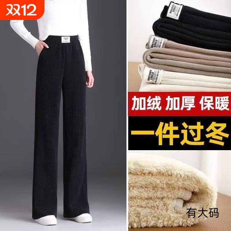 羊羔绒阔腿裤女2025冬新款加绒裤子灯芯绒雪尼尔直筒休闲裤子大码