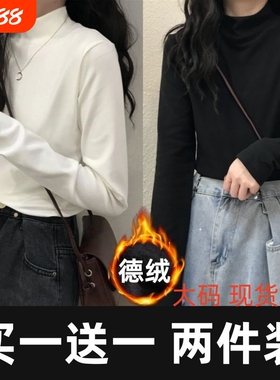 双面德绒打底衫内搭女大码保暖长袖t恤新款修身显瘦上衣白色黑色