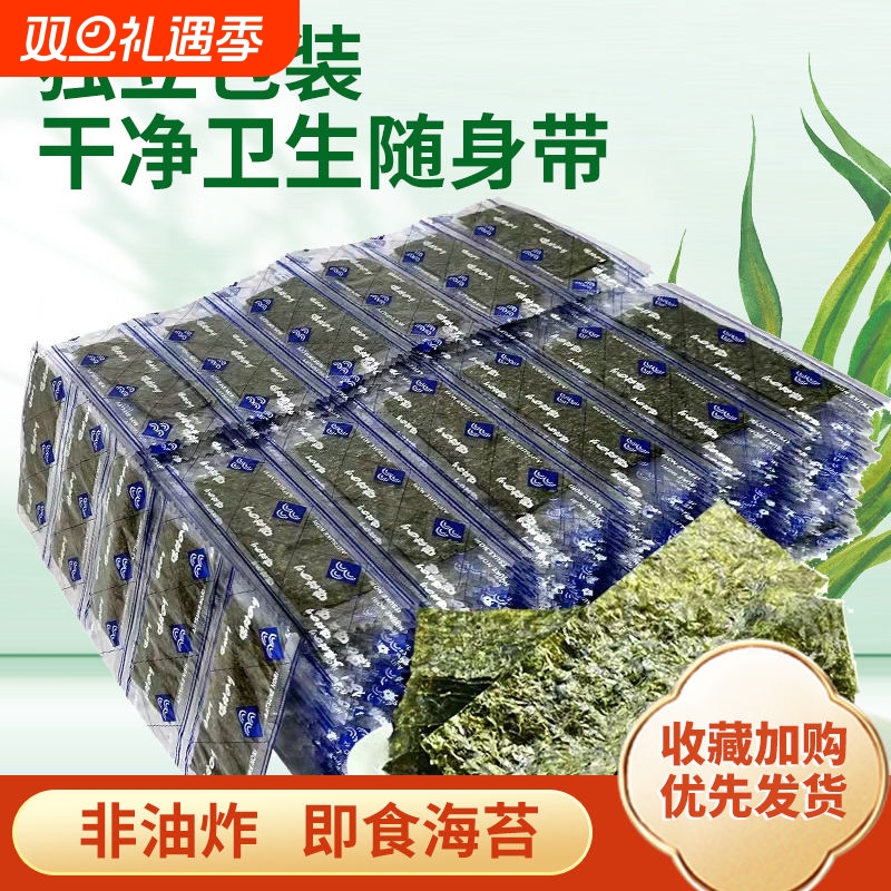 儿童即食海苔片原味非油炸烘烤紫菜寿司片家庭装海味休闲零食