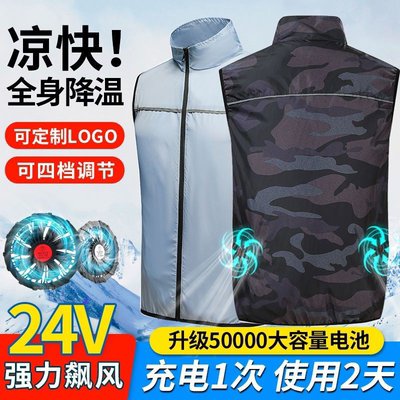 夏季降温防暑风扇空调服
