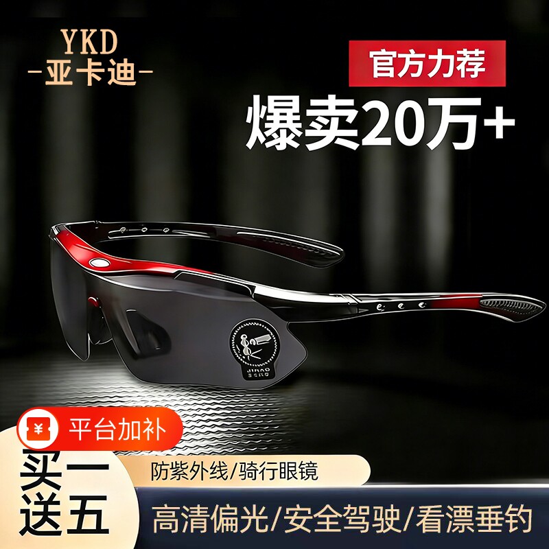 眼镜跑步运动专业2026新款墨镜男款开车钓鱼骑行偏光太阳镜防风