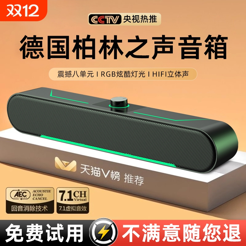 【全网热销100W+】桌面游戏音箱