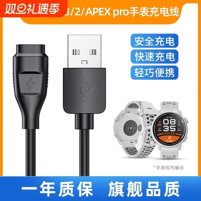 乾刊适用高驰手表充电器安全快充