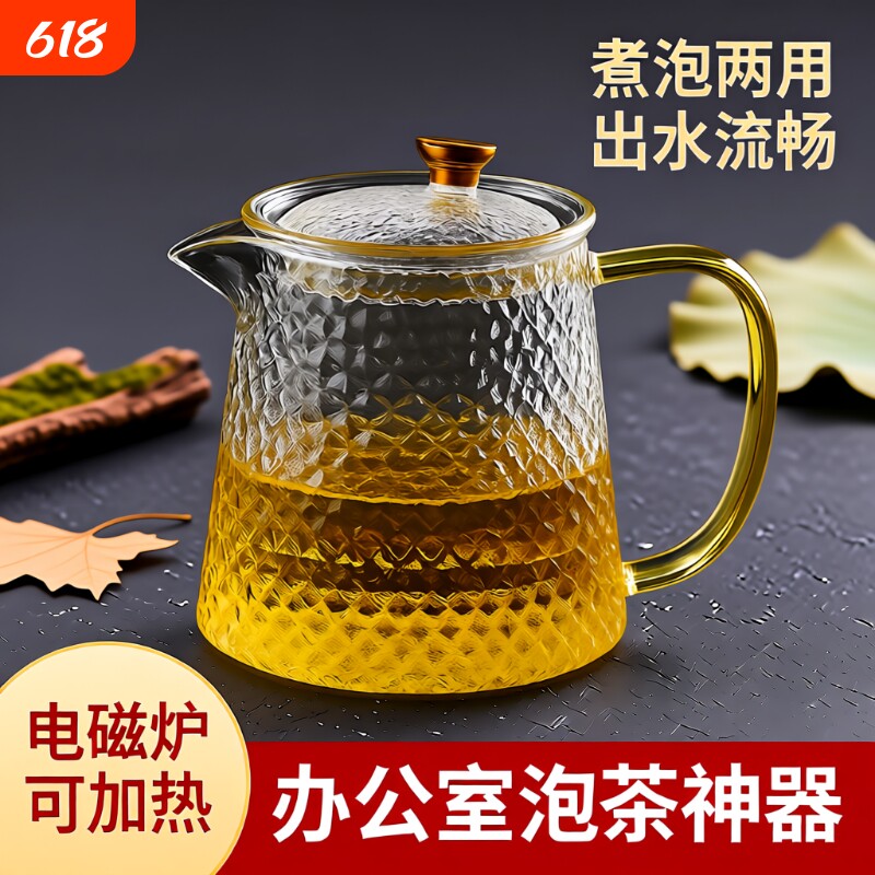 2025锤纹玻璃茶壶家用耐高温新款茶水分离泡茶壶茶杯煮泡高硼硅