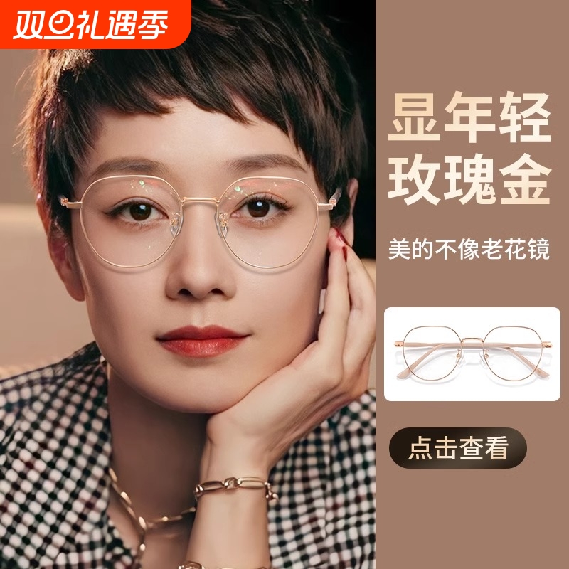 2025新款老花眼镜女官方旗舰店时尚防蓝光抗疲劳丹阳十大品牌正品