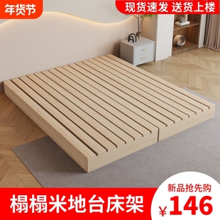 榻榻米床架排骨架日式实木床矮床地台床租房地铺床民宿无床头床架