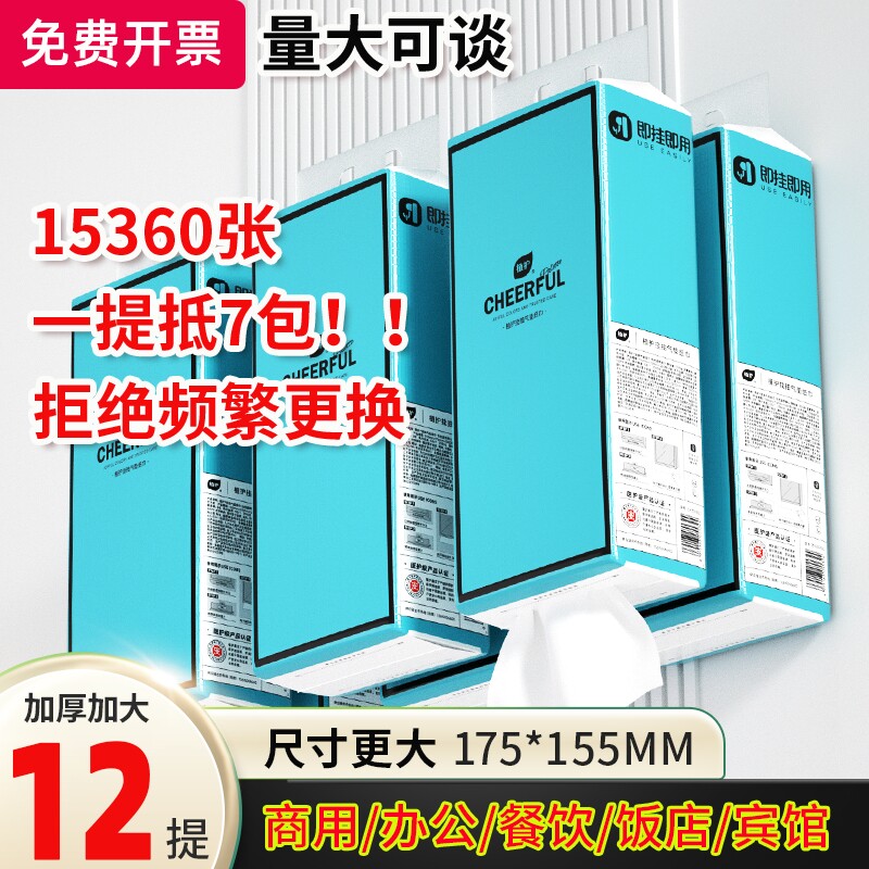 植护抽纸悬挂擦手纸家用厕所卫生纸面巾纸一次性整箱卫生间纸巾