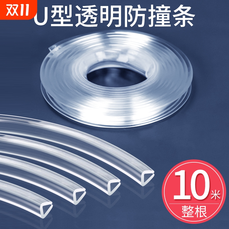 钢化玻璃桌椅不锈钢封边铁皮防撞条橡胶包边密封条透明U型条防护