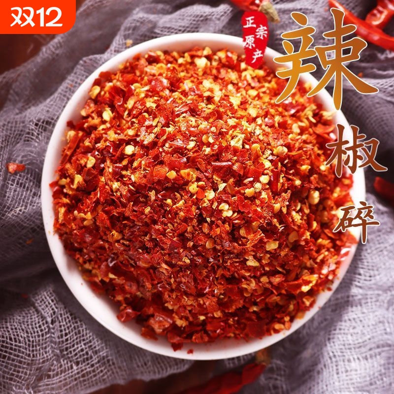 辣椒粉二荆条干红辣椒二金条辣椒面线椒微辣特香辣椒粉调料500g