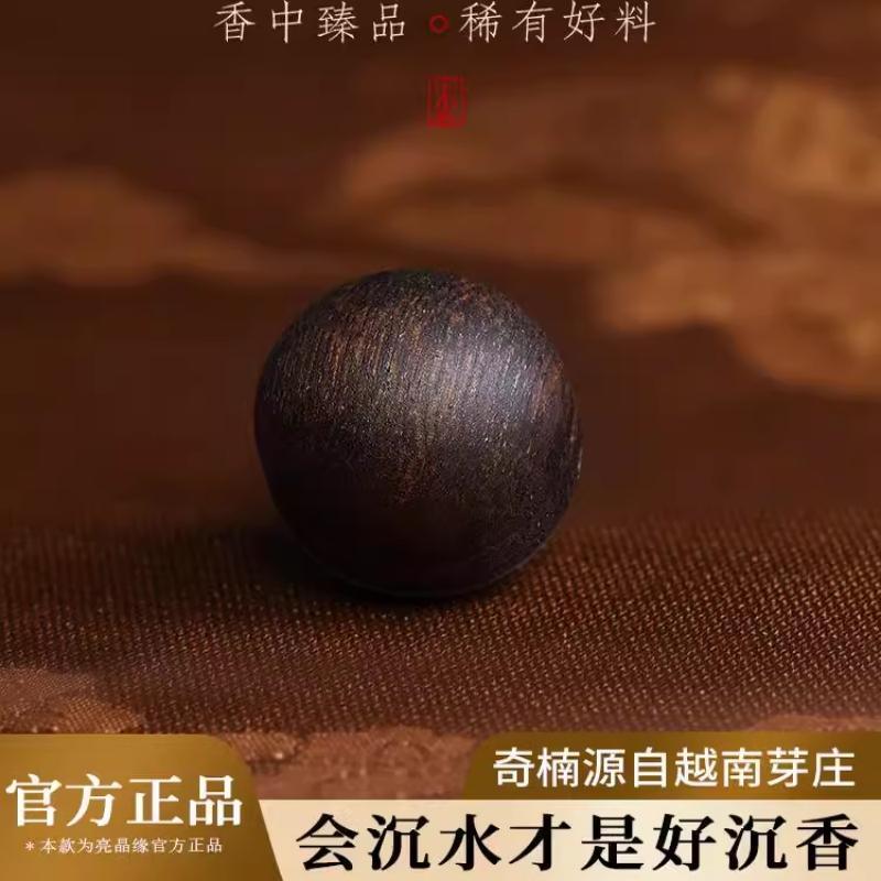 沉水级越南芽庄黑奇楠沉香手串单珠檀香散珠檀木佛珠念珠手链非遗
