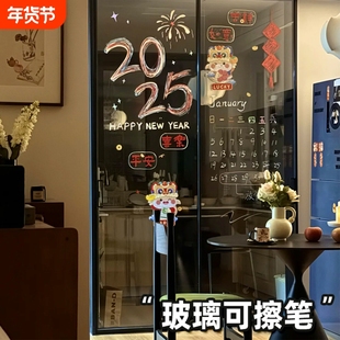 宅小仙玻璃笔可擦笔厨房玻璃门写字笔氛围装饰涂鸦绘画画丙烯马克笔写在玻璃上的笔陶瓷镜面亚克力珐琅留言板