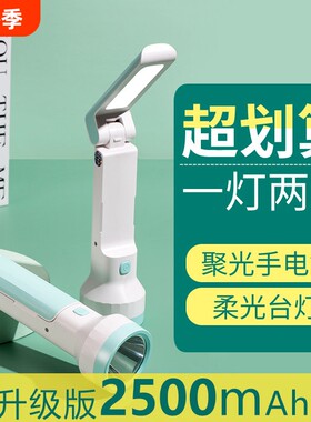 康铭LED充电家用应急超亮手电筒户多功能露营强光便携学生USB台灯