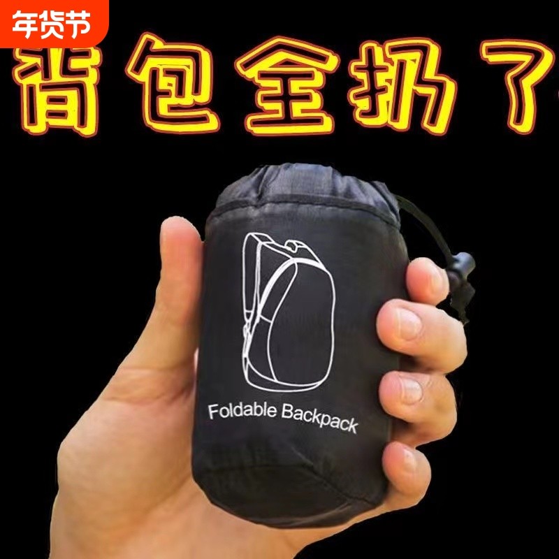 大容量双肩包可折叠徒步书包男女学生出差防水旅游男款登山包