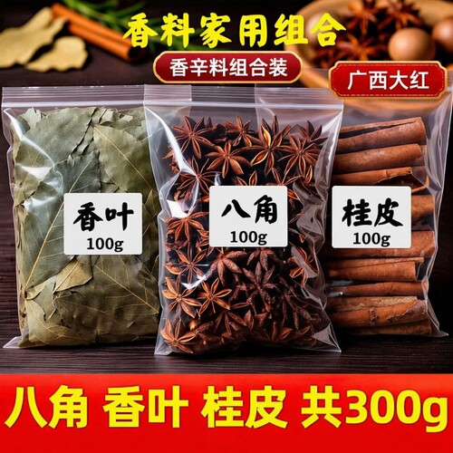 炖肉香料组合装|回头客超1600人