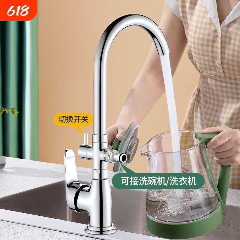 不锈钢厨房冷热水龙头一分二可接洗衣机单冷双头两用立式通用旋转