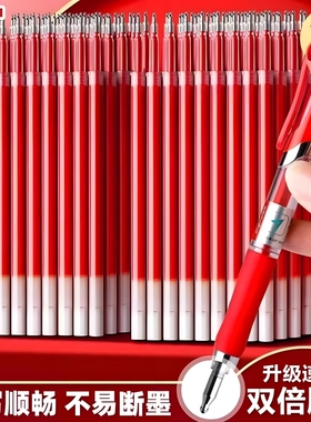 红色笔芯按动式0.5mm子弹头按动笔中性笔替换芯st头速干臻顺滑红笔芯水笔芯学生专用老师批不断墨大容量针管