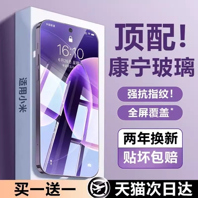 适用小米17ProMax钢化膜15/14ultra13手机膜红米k90/k80/k70新款civi5pro至尊版k60/k50保护12/11曲面10s全屏