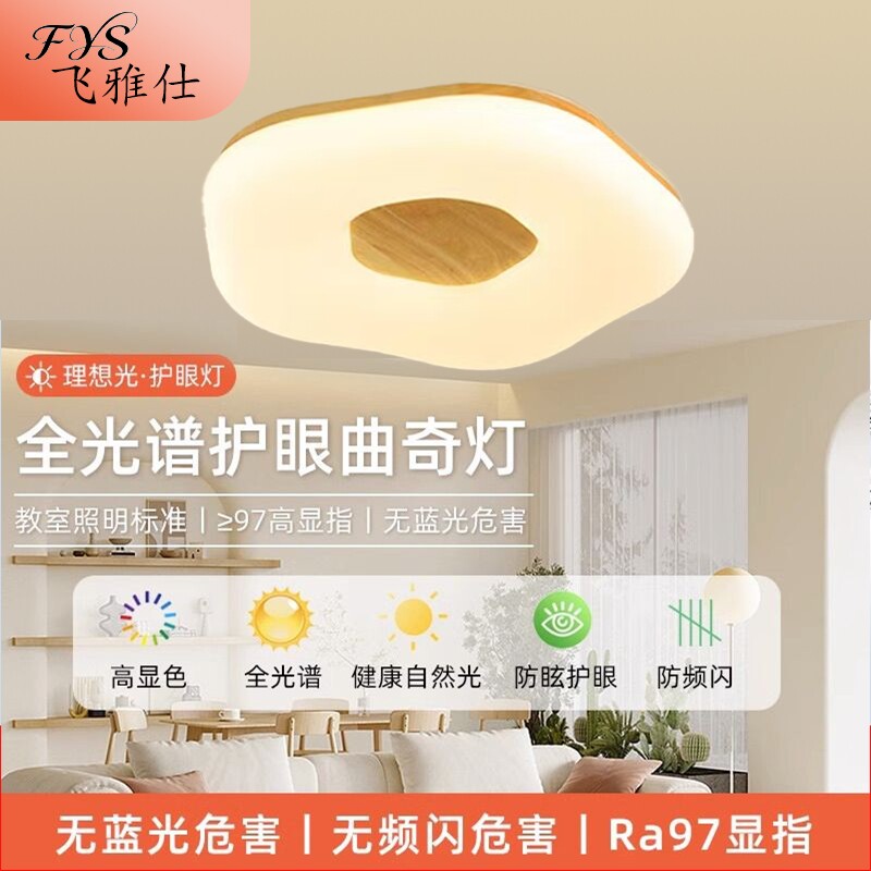 中古风卧室吸顶灯色新款led法式餐厅灯具儿童房客厅照明轻奢护眼