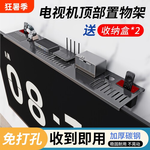 免打孔冷轧钢电视机顶盒置物架显示器顶部路由器遥控器收纳盒隐形