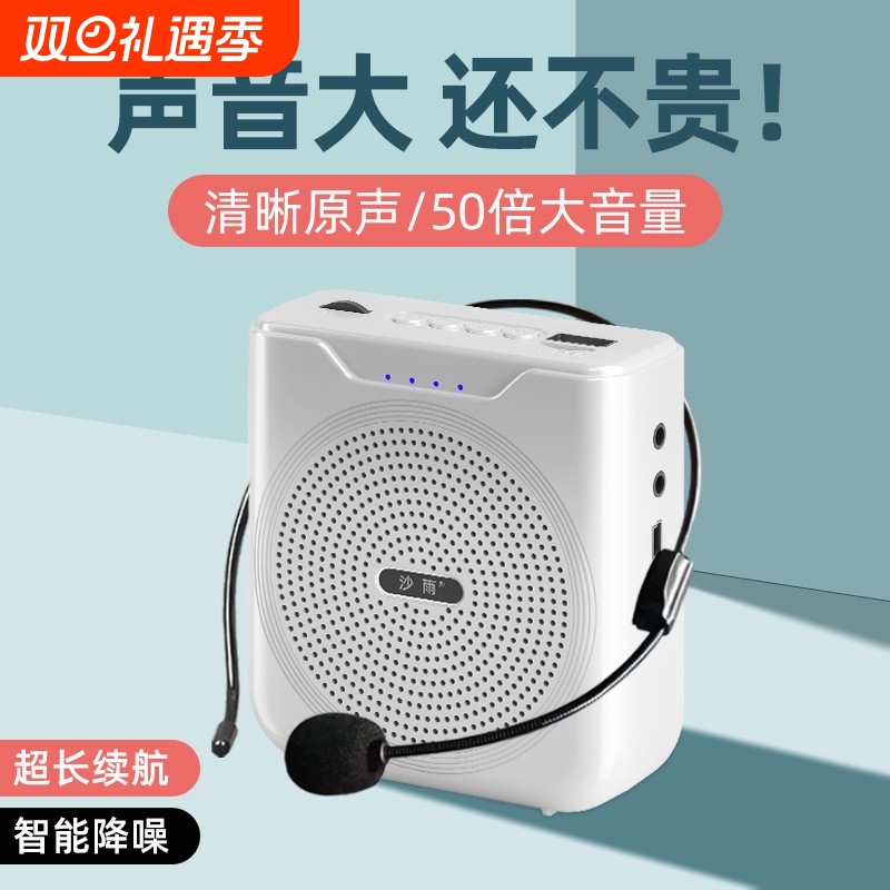 小蜜蜂扩音器教师专用老师上课用麦克风导游讲解员蓝牙讲课扩音机