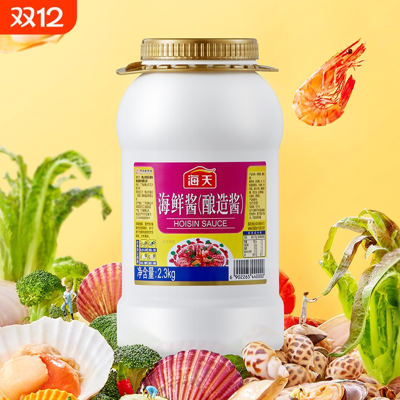 海天海鲜酱2.3kg海鲜烹饪