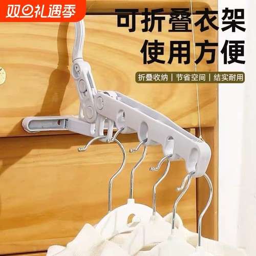 五孔折叠衣架旅行便携式宿舍挂衣服酒店出差旅游室内晾衣挂钩神器