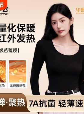 雪中飞美肤面膜肌底衣37度恒温发热超薄保暖内衣秋衣秋裤套装冬季