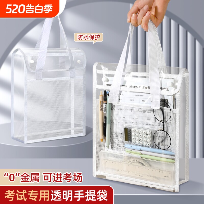 宇希透明文件袋考试袋考试考场专用考研中考高考大容量简约a4手提袋