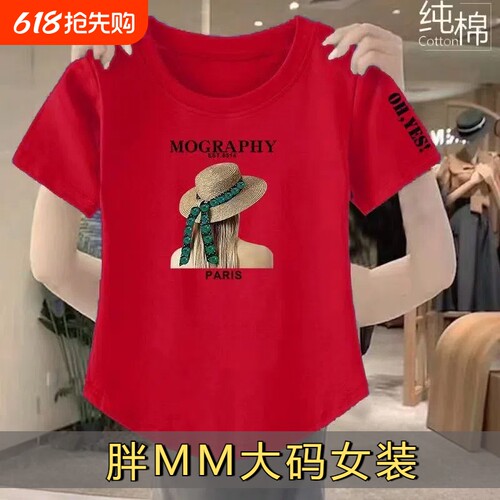 纯棉短袖t恤女夏2025新款宽松大码简约休闲圆领印花显瘦体恤D重要