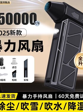 2025年新款35万转高速涡轮无刷电机手持暴力小风扇超强涵道涡轮风机超强力电风扇充电制冷降温神器便携式随身