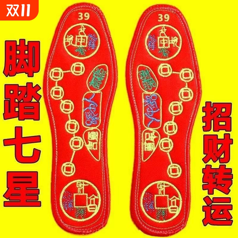 云端行者手工红鞋垫|千人加购