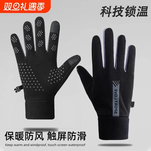 防风防寒加绒运动骑行防泼水手套