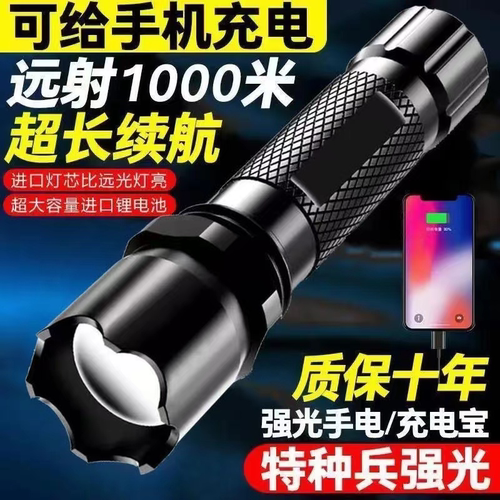 公牛适用手电筒超亮远射夜钓专用