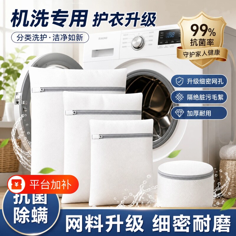 洗衣袋公共洗衣机隔脏袋子抑菌抗菌大学生宿舍洗衣机专用加厚网袋