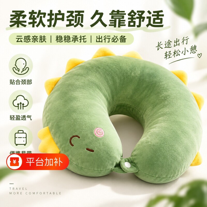u型枕护颈午睡颈椎pp棉枕脖枕u形枕头睡觉头枕靠枕脖子飞机睡枕