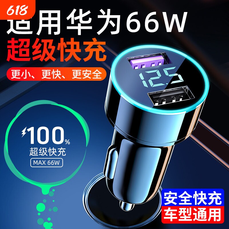 车载充电器线超级快充头手机点烟器转换插头一拖三车充汽车用usb