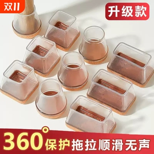 静音椅子脚垫耐磨凳子脚套硅胶包餐桌椅腿保护套桌脚加厚保护垫