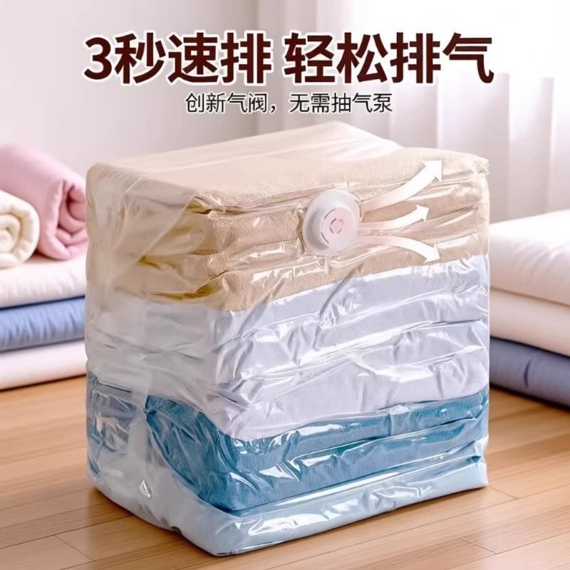 免抽气真空压缩袋羽绒服旅行衣服收纳袋加厚衣物被子防潮专用棉被